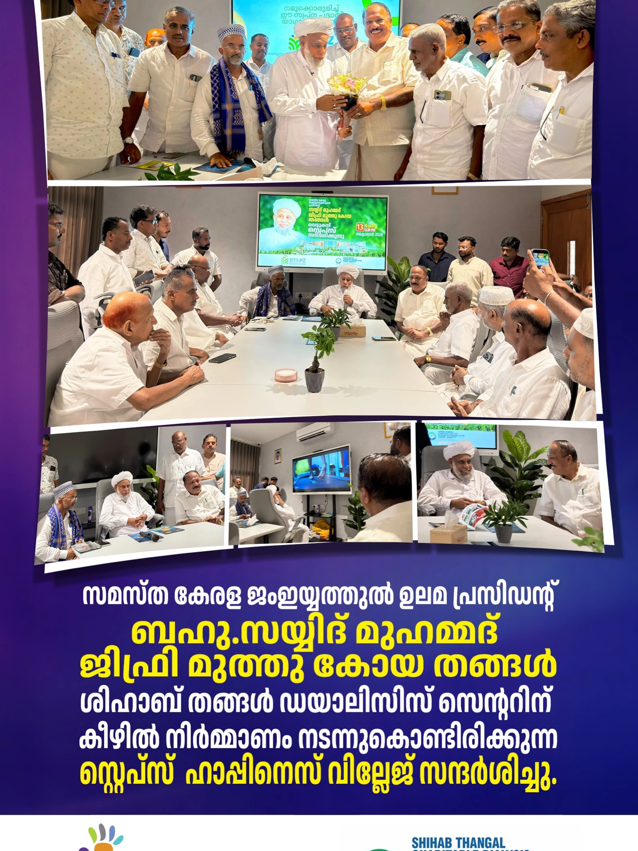 Moments from the welcome and meeting at STEPZ on 13 October 2026.